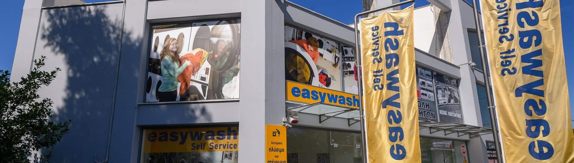 easywash Success stories @ Patra - Cosmas Constantinos